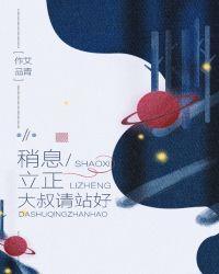 稍息立正站好 mp3