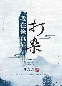 我在修仙界