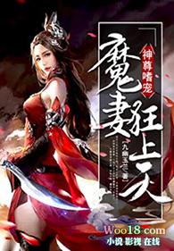 魔君喊你