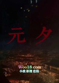 元夕古言1v1免费阅读