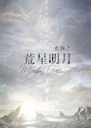 虫族[星际