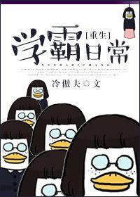重生学霸日常徐青舟免费阅读
