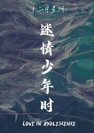迷情 - univers