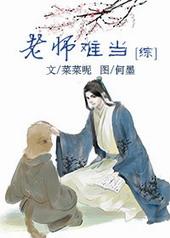 武校文化课老师难当