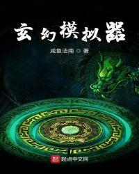 玄幻模拟器类似