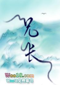 兄长 (骨科)