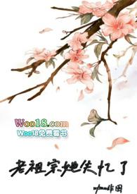 老祖宗她又美又飒免费阅读甜西宝