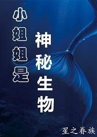是小姐姐么