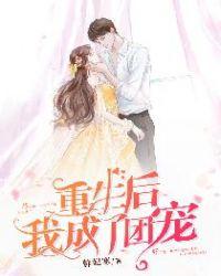 重生之异能狂妻免费阅读