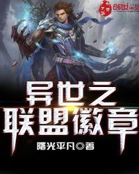 异界大联盟官网更新公告