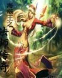 海贼王之魔法