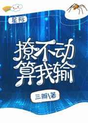 撩不动下一句