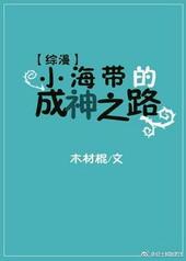 小海带的吃法