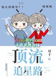 顶流追星路(娱乐圈)好看吗