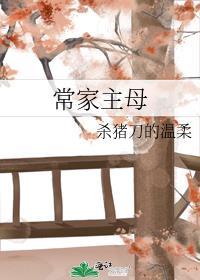 常家主母重生全文在线阅读