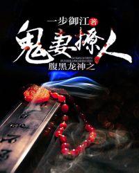 腹黑鬼医狂妃