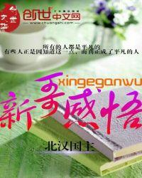 新一年的感悟