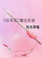 魔法伦敦hp