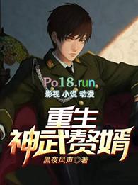 重生之神武大帝