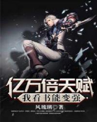 我看书能变强 系统结束