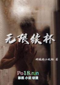 无限续杯 英语
