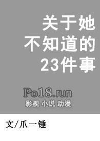 她不知道那些鸟的名字在线观看