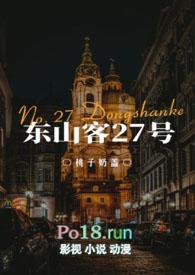 东山客栈