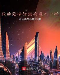 我的爱情公寓老婆一菲txt