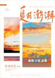 夏日澎湃推荐