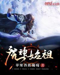魔神始祖主角几个老婆