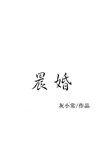 晨昏线上太阳高度角为什么为0度