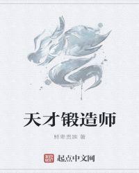 天才炼丹师竹音免费阅读