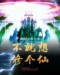 不修仙就要继承家业 作者霜雪明