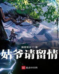 姑姑请手下