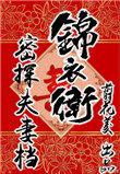 锦衣卫密探夫妻档免费阅读