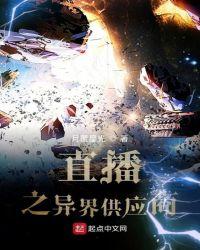 异界武器供应商
