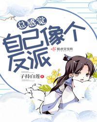 总感觉自己像个外人