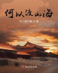 何以渡人 唯有自渡的意思