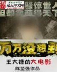 王大锤表情包 迷茫