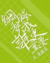网球和我谁更重要英语