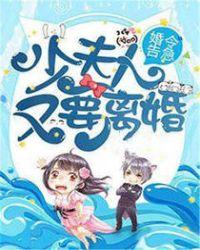 婚情告急厉少离婚请签字免费