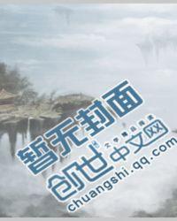 热血传奇之孤鹰浪子免费观看