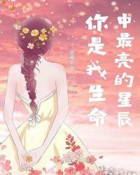 你是我生命的救主