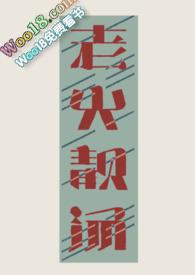 伪姑父
