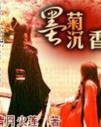 墨菊香烟多少钱