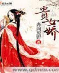 腹黑质子狠狠宠