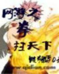 网游之天下第一 百科