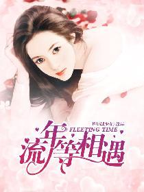 流年相生是什么意思