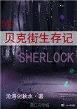 见翡今婳晋江