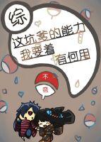 这坑爹的系统作者叶悠悠